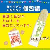 和光堂 赤ちゃんのおやつ＋Ca カルシウム バラエティパック はじめてのおせんべい＆パフ【離乳食 ベビーフード】【7カ月～】 (お一人様10点限り)