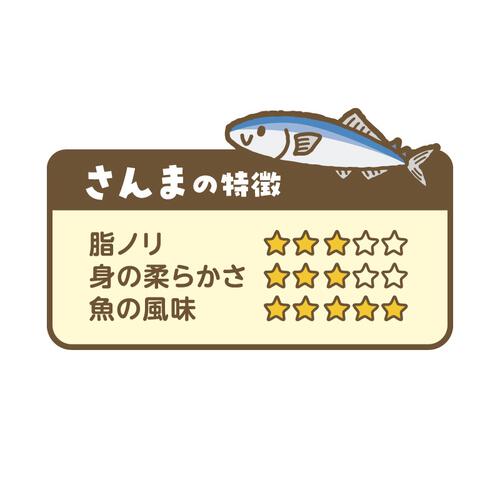 EDISONmama エジソンママ おさかなゴロっとパウチ さんまの旨煮【キッズフード ベビーフード】【1.5歳頃～】