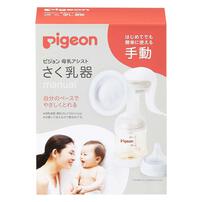 ピジョン さく乳器 手動 RR 22