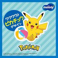 ムーニー 水あそびパンツ ブルー ビッグサイズ (12～22kg) 10枚 【ユニ・チャーム ピカチュウデザイン パンツタイプ】