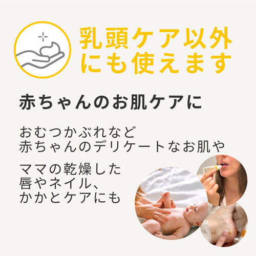 メデラ ピュアレーン 7g 乳頭ケアクリーム 100%天然由来成分