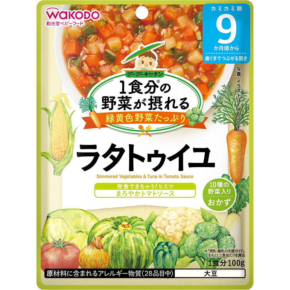 ベビーフード 和光堂 1食分の野菜が摂れるグーグーキッチン ラタトゥイユ【離乳食