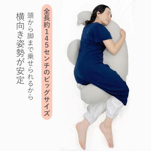 エールベベ ギュット4WAY イブル(グレー) 抱き枕