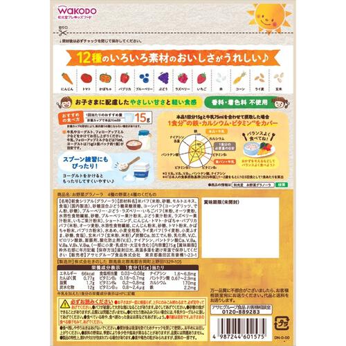 和光堂 お野菜グラノーラ ４種の野菜と４種のくだもの【離乳食 ベビーフード】【18カ月～】 (お一人様10点限り)