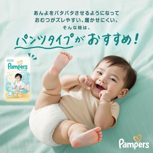 パンパース はじめての肌へのいちばん テープL 152枚（38枚x4個）（9-14kg）箱入り【P&G テープタイプ おむつ】