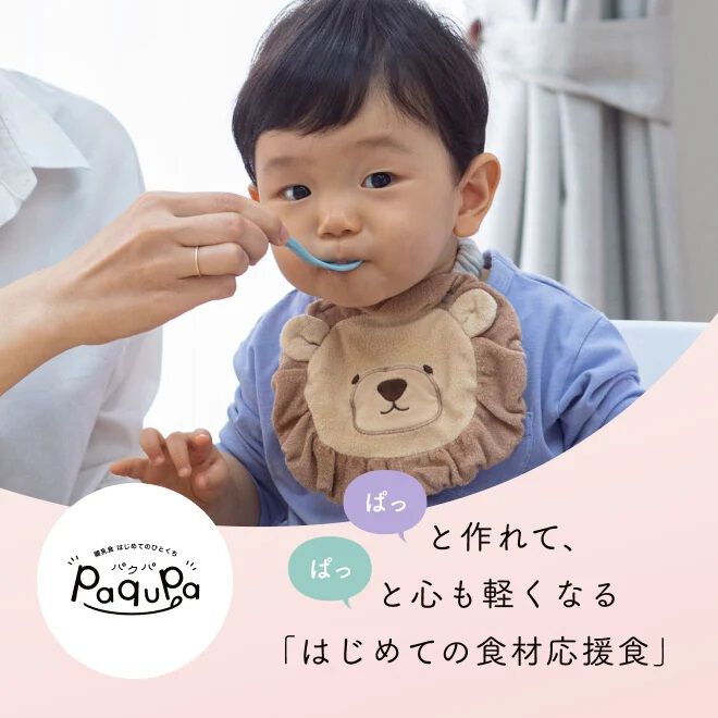 paqupa（パクパ） アーモンド 【キッズフード ベビーフード】【12ヶ月