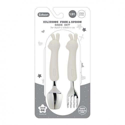 エジソンのフォーク＆スプーン ベビーザらス限定 【種類ランダム】