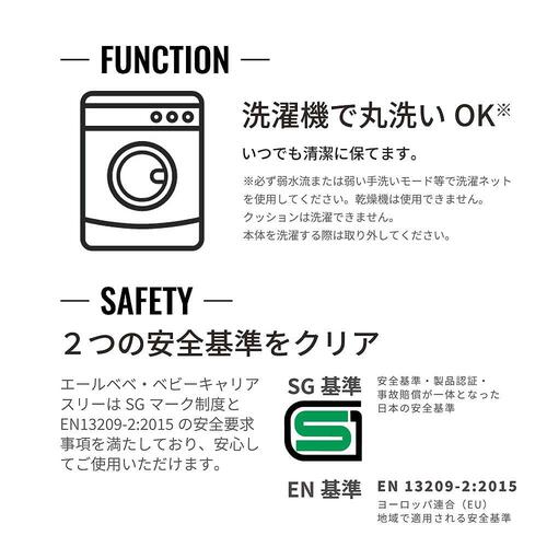 カーメイト エールベベ ベビーキャリア スリー (ブラック)