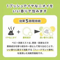 ピジョン ベビー消臭ミスト 50ml 【おむつ匂い消し  アルコールフリー】