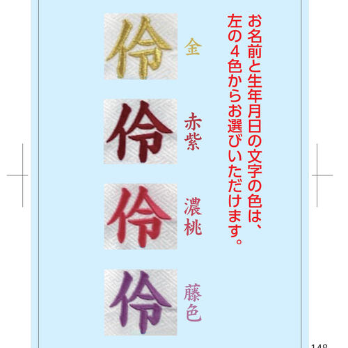 【雛人形】［QRコード申込式］名前旗 刺繍 「ピンクうさぎ」 高さ39cm 小サイズ (351842)女の子 台付き ピンク 桃の節句 お雛様 雛祭り コンパクト ミニ  生年月日 トイザらス・ベビーザらス限定