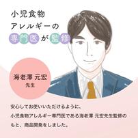 paqupa（パクパ） 固ゆで卵白 【離乳食 ベビーフード】【8ヶ月～】 (お一人様3点限り)