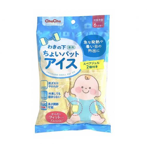 チュチュ わきの下専用ちょいパッドアイス 【熱中症予防 保冷ひんやりグッズ】