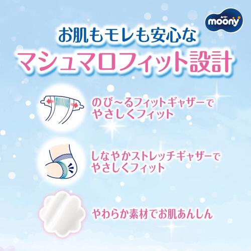 【テープ Lサイズ】moony ムーニー マシュマロ肌ごこち Ｌテープ 48枚（9～14kg）