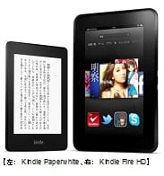 日本トイザらス、「Kindle Fire HD」、「Kindle Paperwhite」の販売開始！！