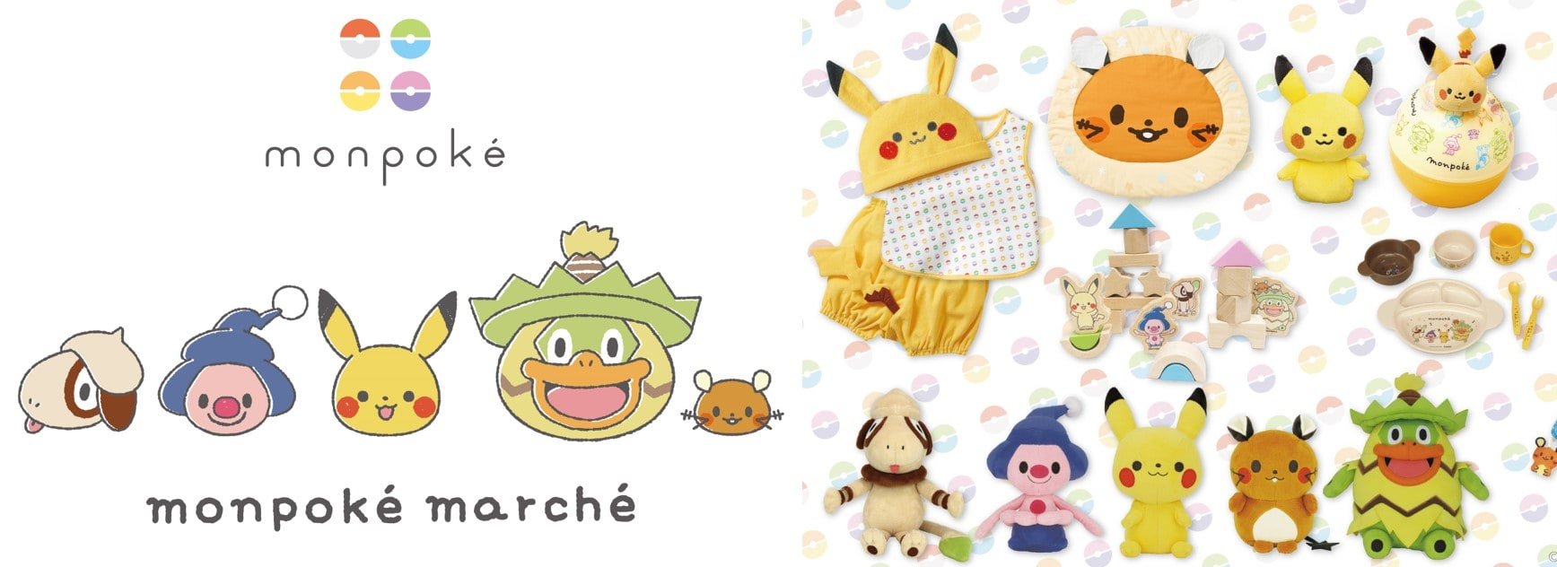 モンポケマルシェ