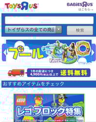 モバイルショッピングサイト
