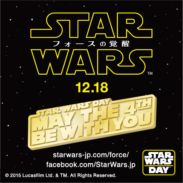 「スター・ウォーズ」の非売品グッズが貰える購入特典