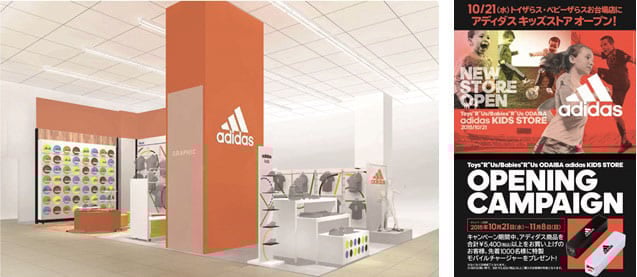 adidas KIDS STORE