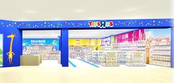 トイザらス 富士見店