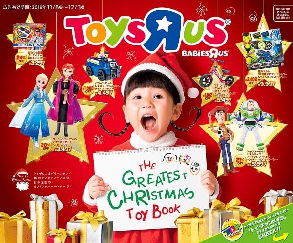 クリスマスカタログ