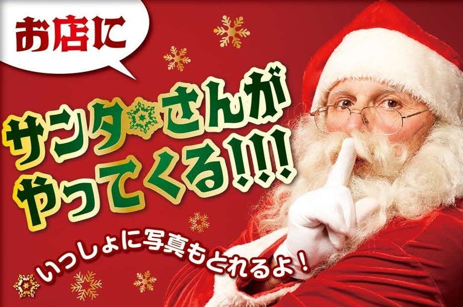 トイザらス店舗にサンタクロースがやってくる