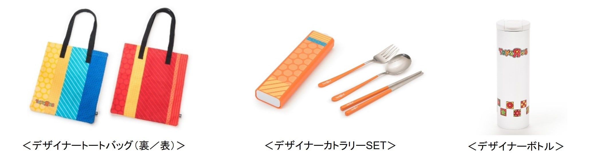 デザイナー限定グッズもお得に！