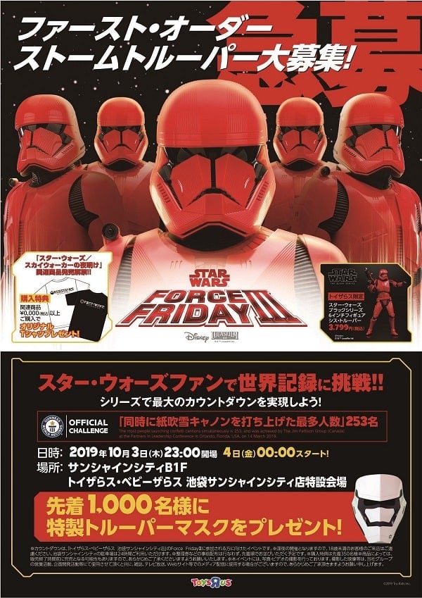 『スター・ウォーズ／スカイウォーカーの夜明け』