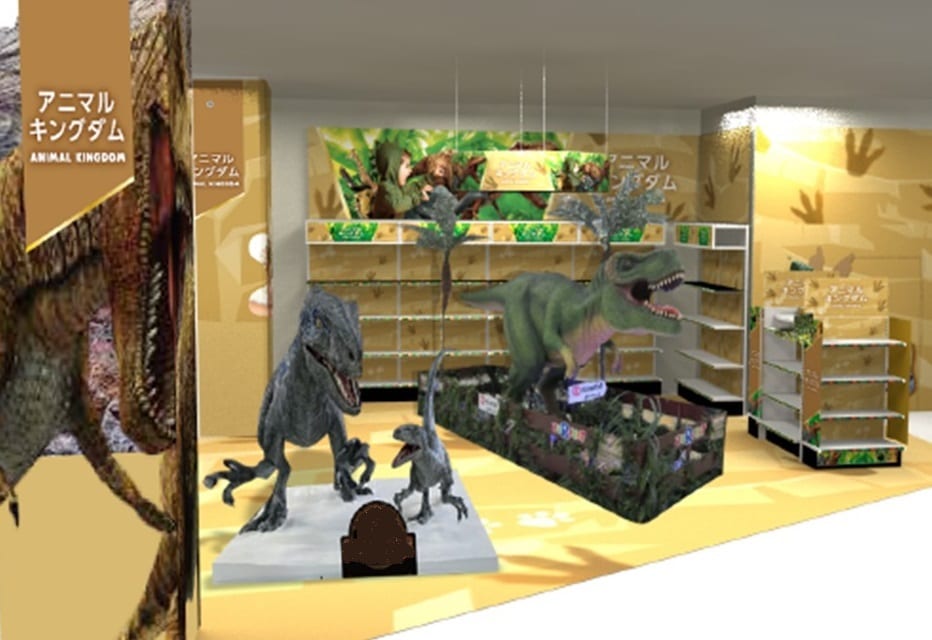 アニマルキングダム