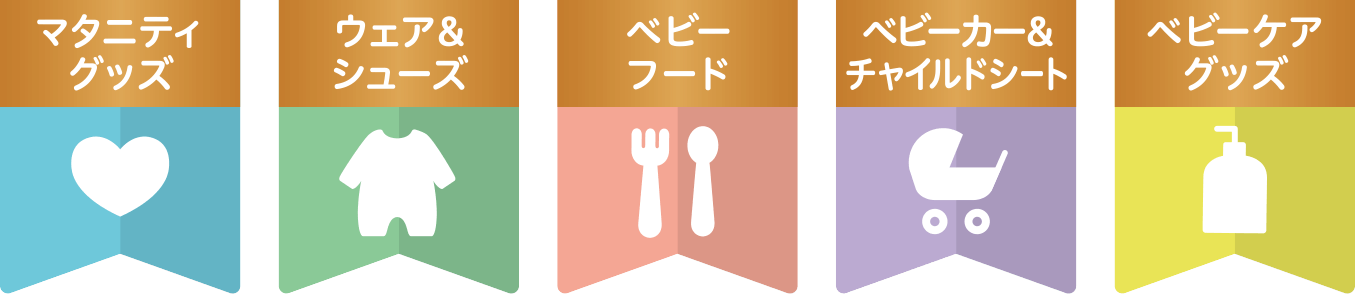 ハローベビー ストアツアー