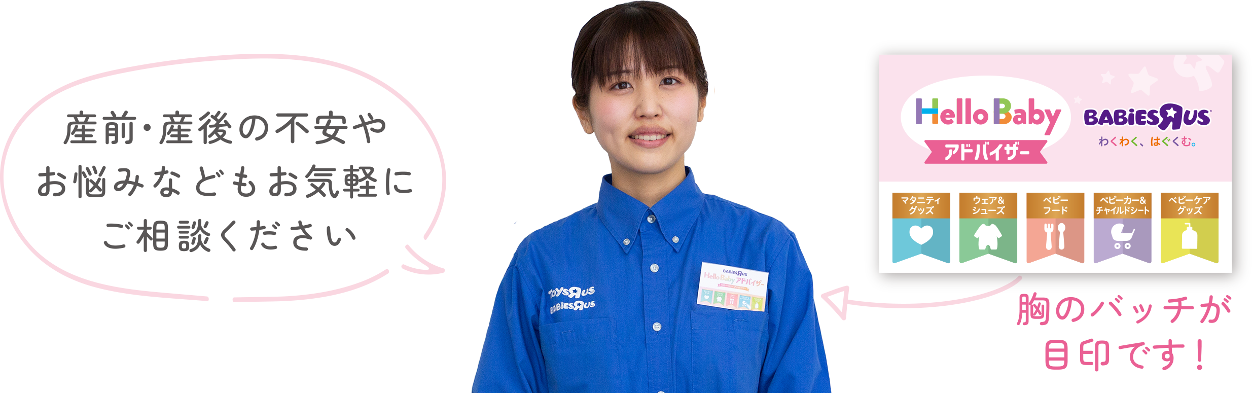 ハローベビー ストアツアー