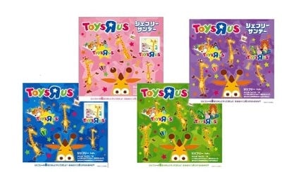 トイザらス★トリビアクイズ