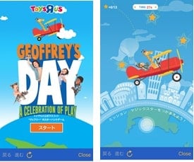 ジェフリーのスターハント