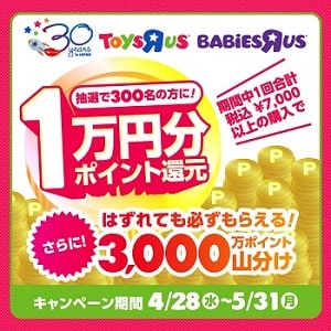 ポイント還元キャンペーン