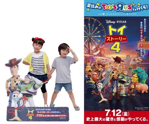 「トイ・ストーリー4」特別フォトスポット